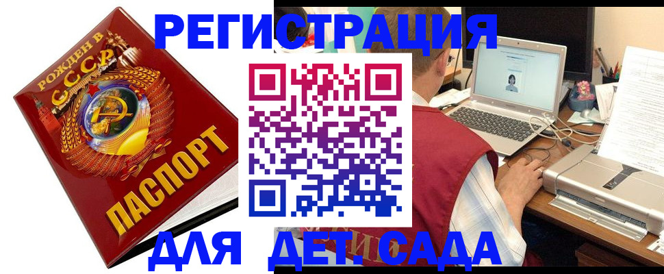 временная регистрация в квартире в ЕАО