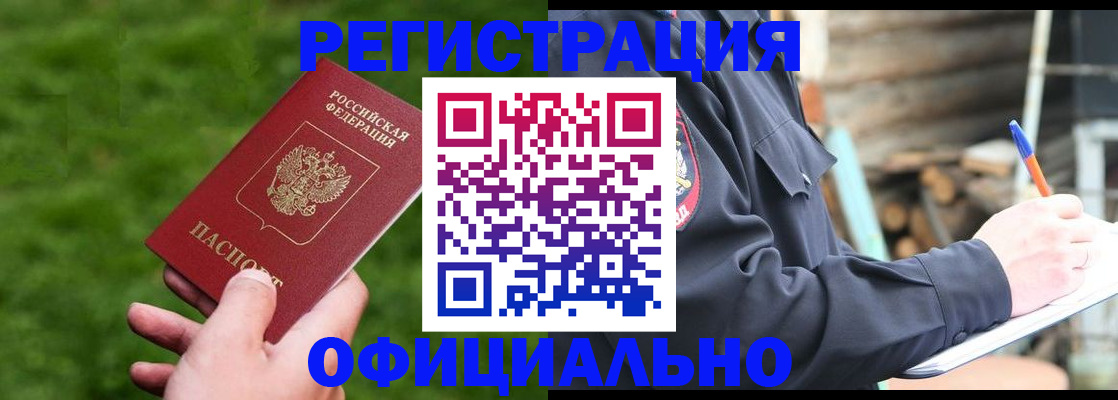 прописка в квартире в ЕАО