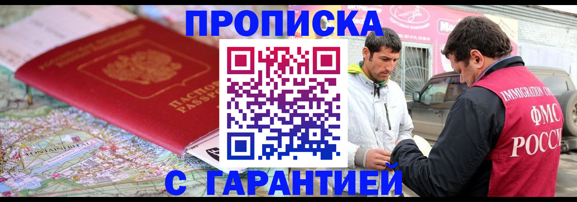 временная регистрация госуслуги в ЕАО